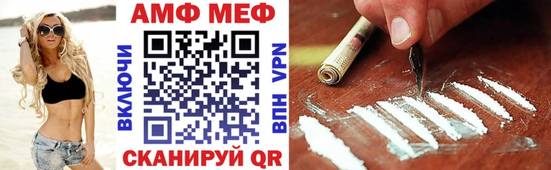 АМФ Premium  Купить закладки  Менделеевск 