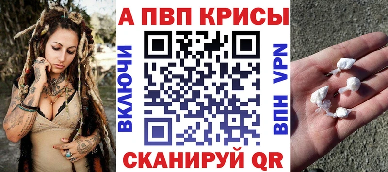 Alpha-PVP крисы CK  Купить  Менделеевск 