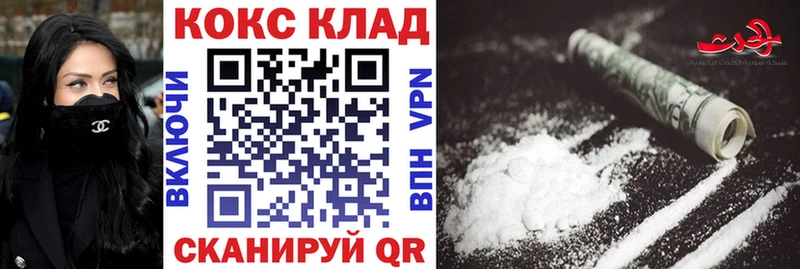 Кокаин FishScale Менделеевск