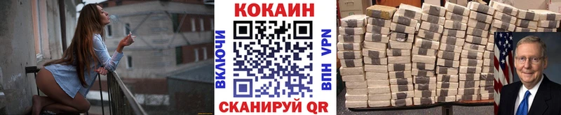 КОКАИН 97%  Купить где  Менделеевск 