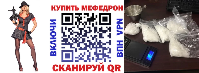 Мефедрон 4 MMC  Купить где  Менделеевск 
