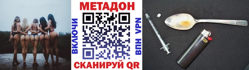 Метадон мёд  Купить где  Менделеевск 